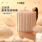 娜拉之夏（LALAPERCARE）云朵一键充气泡澡桶可折叠洗澡桶浴桶儿童大人家用沐浴桶浴缸粉色