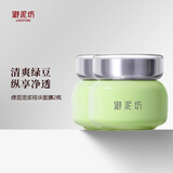 御泥坊春风抚面净透绿豆泥浆精华面膜清洁泥膜 涂抹式泥膜 节日礼物 【2瓶】春风抚面绿豆泥浆