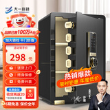 大一保险柜家用45/60cm办公财务专用小型防盗保险箱指纹密码WIFI单门双门1米/1.2米/1.5米大型保管箱 60cm爵士黑-密码款（三层大空间+远程授权）