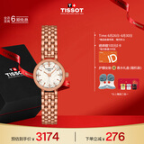 天梭（TISSOT）手表 小可爱系列女表 瑞士石英女士钢带腕表时尚表毕业礼物