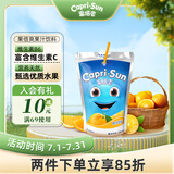 果倍爽（Capri-Sun）原装进口饮料儿童果汁 橙子味200ml*1袋 不添加甜味剂 尝鲜装