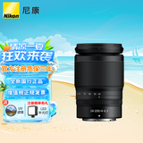 尼康（Nikon）Z卡口镜头 尼克尔 尼康Z系列微单相机镜头 Z 24-200mm F4-6.3VR独立包装镜头 官方标配