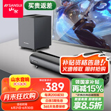 山水（SANSUI）电视回音壁家庭ktv音响套装条形蓝牙音箱便携游戏大音量电视音响低音炮 91S【不带点歌系统】