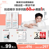 雅漾（Avene）【樊振东同款】控油抗痘精华露30ml*2 C位精华油敏肌细致收缩毛孔