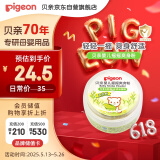 贝亲（Pigeon）婴儿爽身粉 玉米粉爽身粉  无滑石粉 无香精 50g HA15