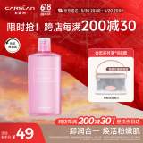 卡姿兰（Carslan）活力净颜卸妆水(温和卸妆液清爽洁面清洁保湿)500ml 生日礼物女
