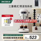 柏翠(petrus)【国家补贴】咖啡机小白醒醒意式浓缩咖啡机全半自动家用小型打奶泡PE3366