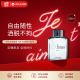 卡尔文克雷恩Calvin Klein FREE男士淡香水50ml 木质芳香调 送男友 生日礼物