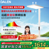 达伦儿童节礼物立式护眼大路灯LED全光谱儿童阅读学习智能灯F5Pro红光