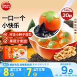 思念小柿也如意黑芝麻核桃小小汤圆240g20颗早餐元宵甜品速冻食品生鲜