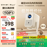 Rigal（瑞格尔）B1 Ultra 云台投影仪家用智能投影机卧室手机投影电视(TOF无感对焦 无感梯形 家庭影院)