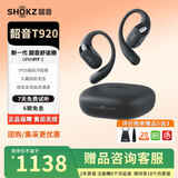 SHOKZ 韶音【李现同款】OpenFit 2 T920新一代舒适圈开放式耳机挂耳式蓝牙耳机非骨传导跑步运动抗汗抗雨耳机 阑夜黑-京仓 快至当/次日达
