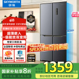 创维（SKYWORTH）419升风冷十字对开门四开门家用电冰箱一级能效变频超薄嵌入家电补贴BCD-419WXPS(N)