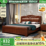 小木窝（XIAOMUWO） 小木窝 床 实木床现代中式单人大床简约家具主卧高箱双人床婚床 床【支架结构】 1800*2000