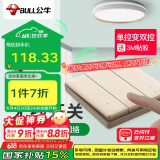 公牛（BULL）无线遥控免布线开关三开双控面板套装1个主开关+1个随意贴 金色
