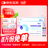 保灵孕宝口服液经期贫血孕妇补铁叶酸血孕期营养改善贫血增强免疫28支 2盒56支【送驱蚊液】