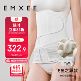 嫚熙（EMXEE）人鱼收腹带新款产后产妇顺产剖腹产束腹带专用塑身束腰蚕丝白色XL