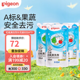 贝亲（Pigeon）奶瓶清洗剂植物性原料 奶瓶清洁剂奶瓶清洗液植物性 奶瓶清洗剂补充装3包装