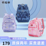 卡拉羊书包小学生超轻户外出游背包1-3-6年级儿童减负男女孩休闲双肩包