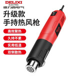 德力西热风枪小型烘枪热缩片贴膜热缩膜便携式烤枪手机维修焊枪