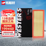 韦斯特空气滤清器MA7542(适配2代传祺GS8 2.0T/22-23款GS8 2.0TGDI L4)