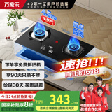万家乐燃气灶【国家补贴20%】【KA032B】4.5kW燃气灶台嵌两用双灶高温防烫提醒燃气灶具JZT-KA032B天然气