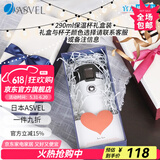 ASVEL保温杯男女士杯子密封便携 大容量水杯保冷真空办公弹盖式不锈钢 礼盒套装 290ml
