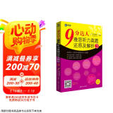 新航道 9分达人雅思听力真题还原及解析3 连续多次重现雅思原题 雅思真题 雅思考试刷题王 新航道IELTS考试押题教材 赠音频 阅读狂欢节