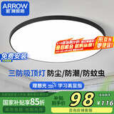ARROW箭牌照明 三防吸顶灯led超薄防水阳台卧室过道走廊【包安装】
