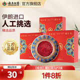 云南白药藏红花伊朗藏红花西红花全长红丝手工挑选番红花 【组合】藏红花1g*3盒