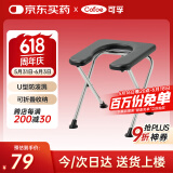 可孚老人洗澡椅U型坐板移动马桶神器加厚坐垫防滑脚垫折叠坐便凳孕妇