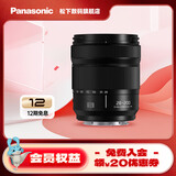 松下（Panasonic）28-200mm F4-F7.1全画幅无反/微单相机远摄变焦长焦镜头 一镜走天下