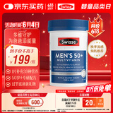 Swisse斯维诗 中老年男士39种复合维生素90片 B族维C维D维E维A叶黄素