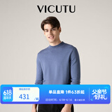 威可多（VICUTU）男士潮流【旷野美拉德羊毛衫】毛衣可机洗半高领针织衫VRW8838163 蓝色 M