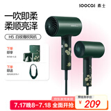 素士SOOCAS 电吹风机家用大功率大风力负离子护发吹风筒 H5绿色礼物