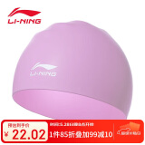 李宁（LI-NING）泳帽硅胶防水游泳帽男女士游泳泳帽LSMV461香芋紫