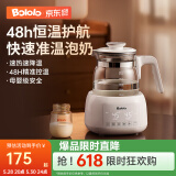波咯咯恒温水壶 恒温壶婴儿 冲奶调奶器多功能温奶暖奶器冲奶泡奶机 【掌柜推荐】速冷/精准恒温 1.3L