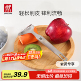 双立人（ZWILLING） 全钢刨皮刀  Y型刨皮刀