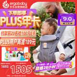 ergobaby美国二狗背带婴儿背带柔软breeze舒适透气新生儿四季通用抱娃神器