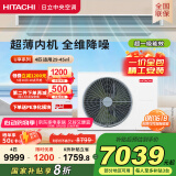 日立（HITACHI）中央空调风管机一拖一U享4匹家用大客厅嵌入式一价全包1级能效冷暖 家电国家补贴 RPIZ-90HDQ1/P