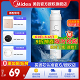 美的净水器滤芯适用MRO1686A/1686B/1790A/1790B/1598A-400GWAH400小多400小多600等、S1系列 -后置活性炭滤芯