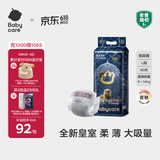 babycare皇室狮子王国弱酸纸尿裤大号L40片(9-14kg)婴儿尿不湿亲肤透气