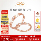 CRD克徕帝【现货闪发】契合钻石情侣款对戒婚戒结婚订婚钻戒铂金戒 18K玫瑰金色男戒 约3分