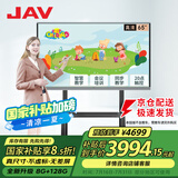 JAV教学一体机65英寸 国家补贴15% 会议平板一体机多媒体触控电视机电子白板智慧黑板培训LED65J169C 