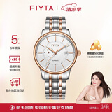 飞亚达（FIYTA）经典系列日历间金钢带机械男士手表 简约商务 节日生日礼物男