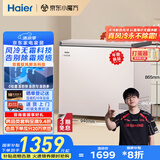 海尔（Haier）冰柜家用京东自营200升以上风冷无霜小冰箱小型冷柜智能控温BC/BD-201WGHEG9D家电国家补贴20%
