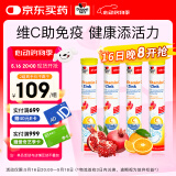 双心（Doppel herz）维生素C+锌泡腾片*4件 每片600mgvc果味补锌 增强抵抗力免疫力