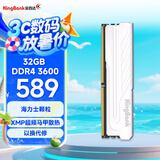 金百达（KINGBANK）32GB DDR4 3600 台式机内存条海力士颗粒 银爵 C18 适配黑神话悟空