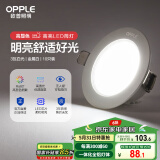 欧普（OPPLE）LED筒灯嵌入式孔灯吊顶灯超薄客厅全铝 3瓦白光开孔7-8.5cm10只装