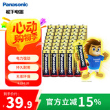 松下（Panasonic）5号五号AA碱性干电池40节盒装适用于遥控器玩具话筒鼠标键盘LR6BCH/2S 